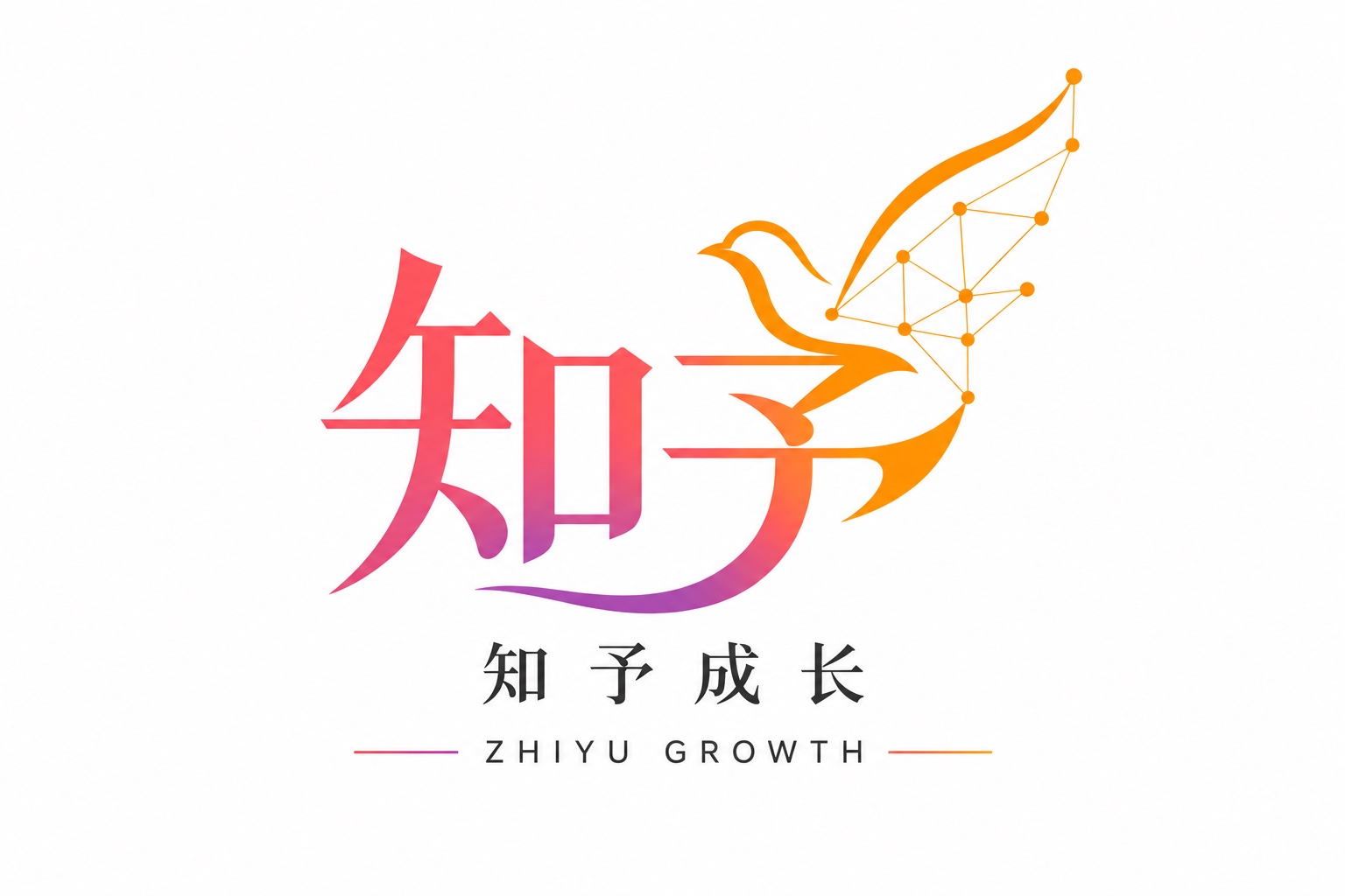 知予成长 ZHIYU GROWTH